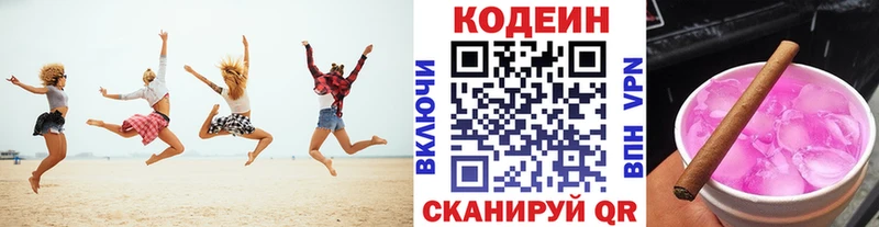 OMG рабочий сайт  Верхний Тагил  Codein Purple Drank  купить  цена 